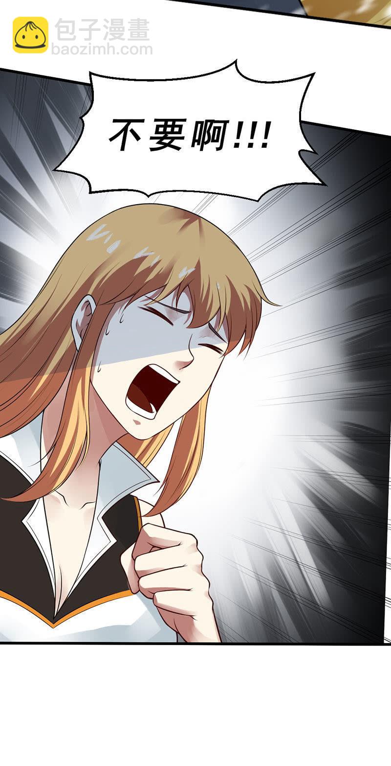 第29话 幸运女神之女(1/2)-第30话