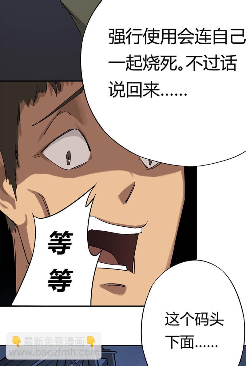 第3话 暗金塔罗牌-第4话