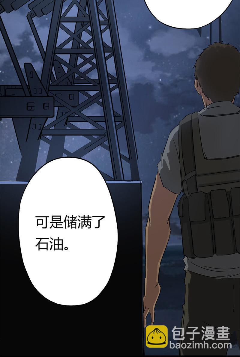 第3话 暗金塔罗牌-第4话