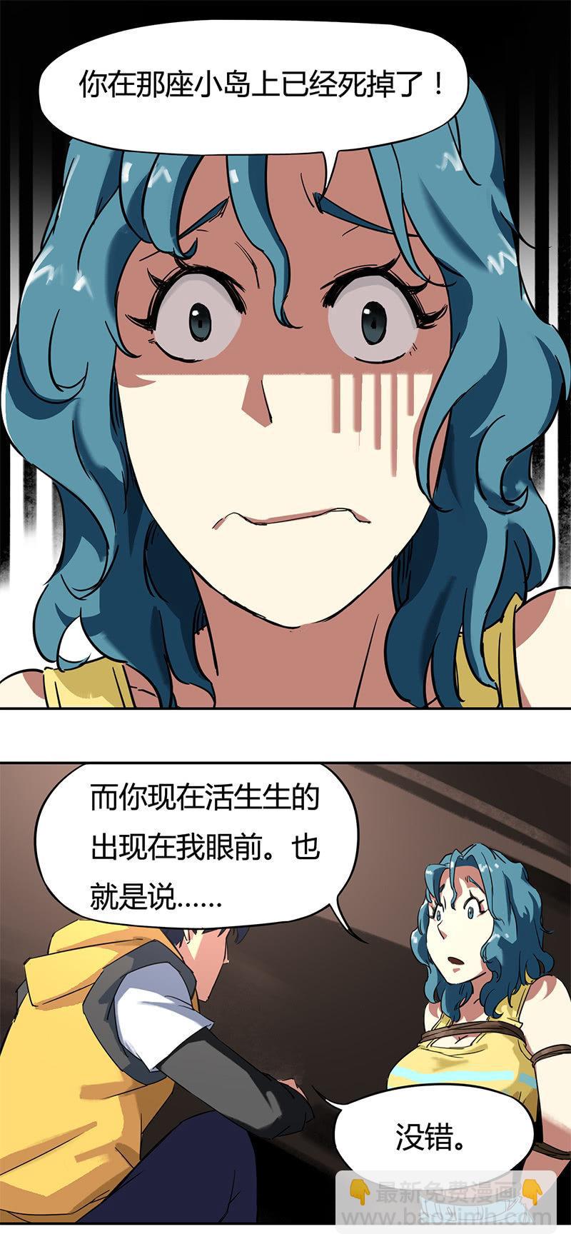 第3话 暗金塔罗牌-第4话