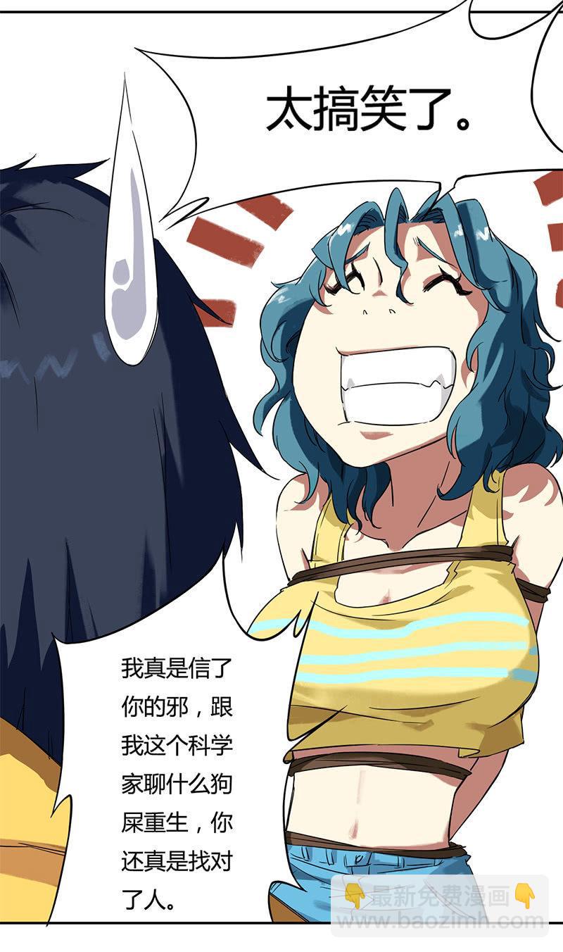 第3话 暗金塔罗牌-第4话