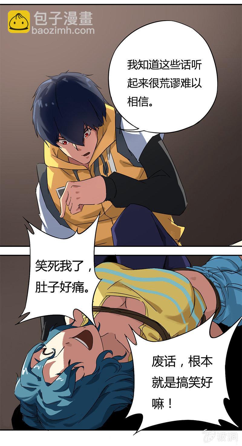 第3话 暗金塔罗牌-第4话