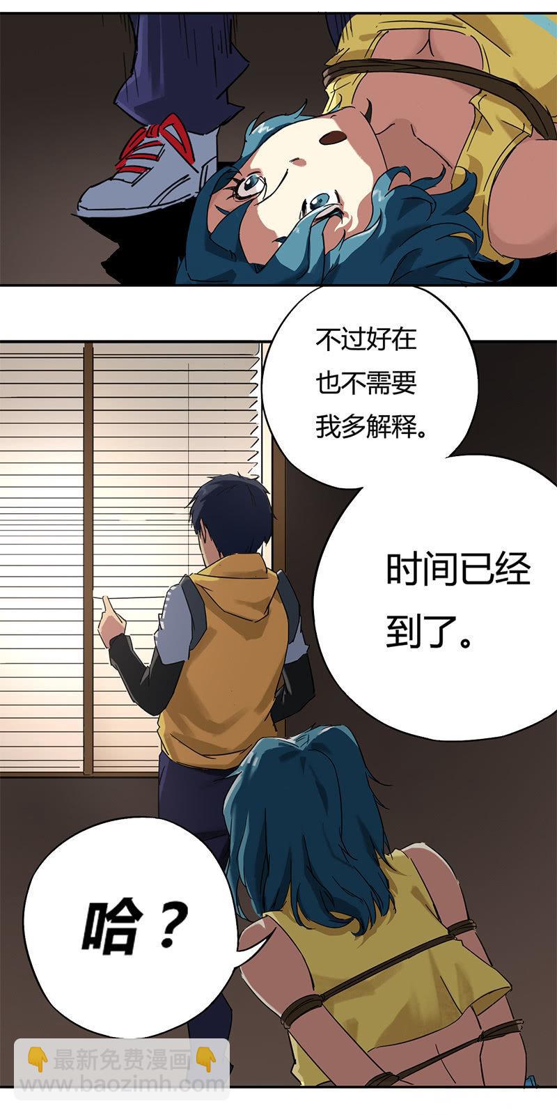 第3话 暗金塔罗牌-第4话