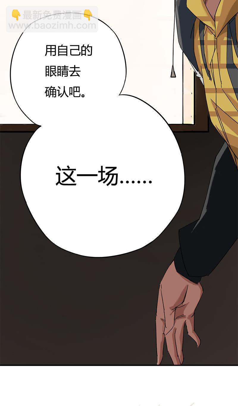 第3话 暗金塔罗牌-第4话