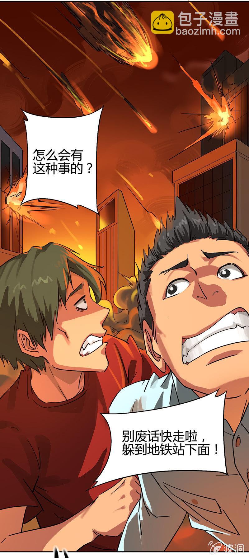 第3话 暗金塔罗牌-第4话