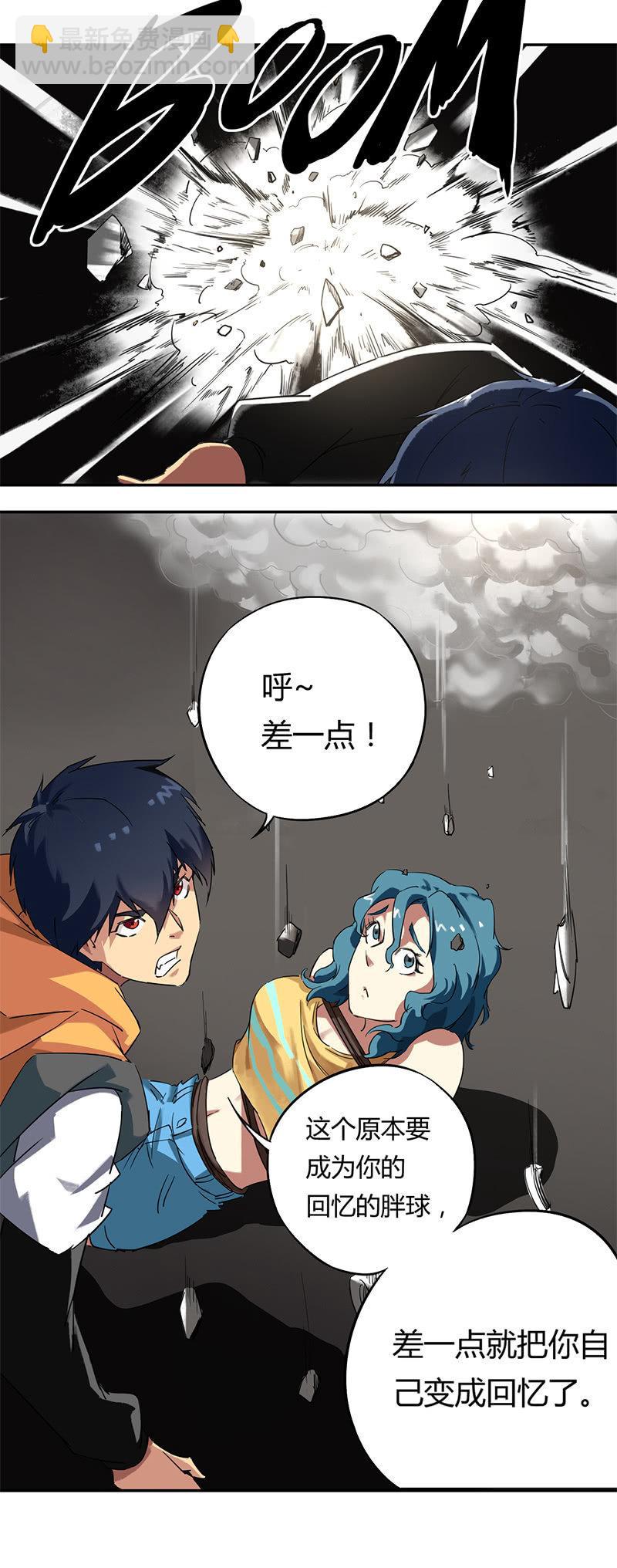 第3话 暗金塔罗牌-第4话