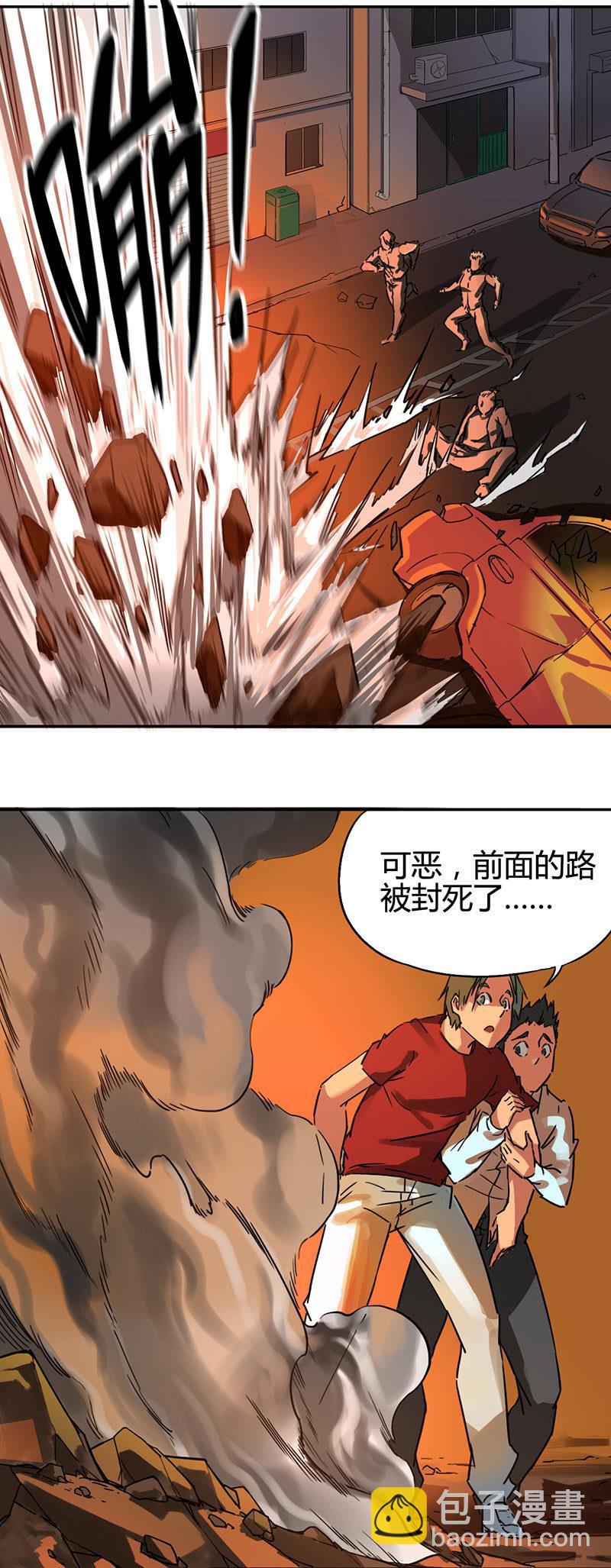 第3话 暗金塔罗牌-第4话