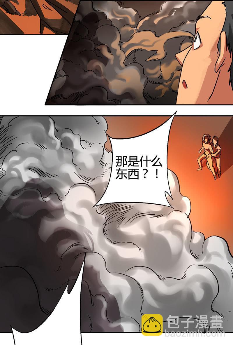 第3话 暗金塔罗牌-第4话