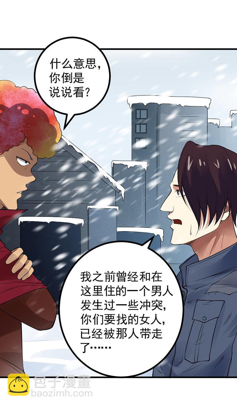 第31话 鼠群(1/2)-第32话