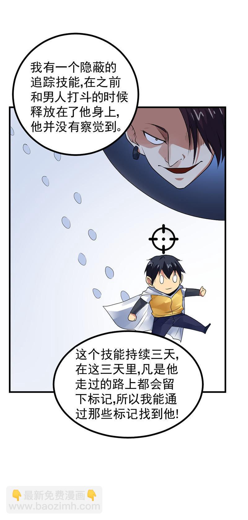 第31话 鼠群(1/2)-第32话