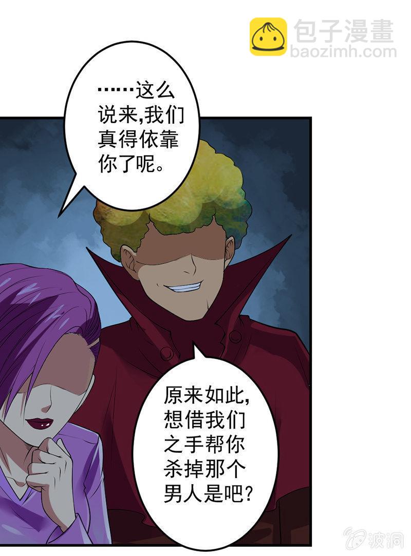 第31话 鼠群(1/2)-第32话