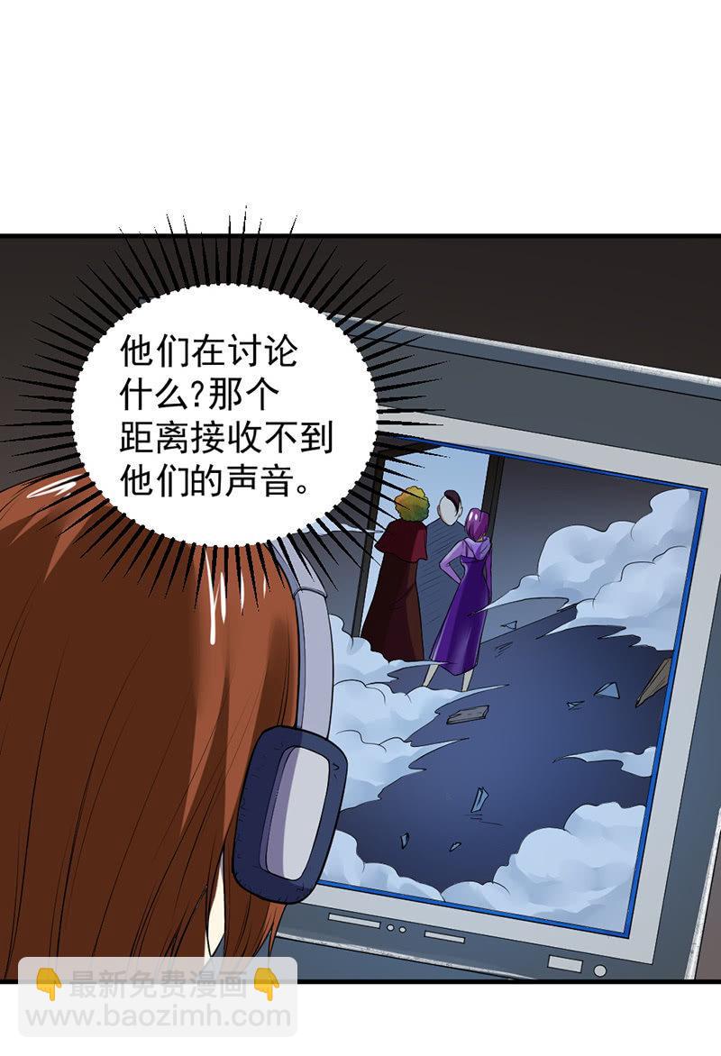 第31话 鼠群(1/2)-第32话