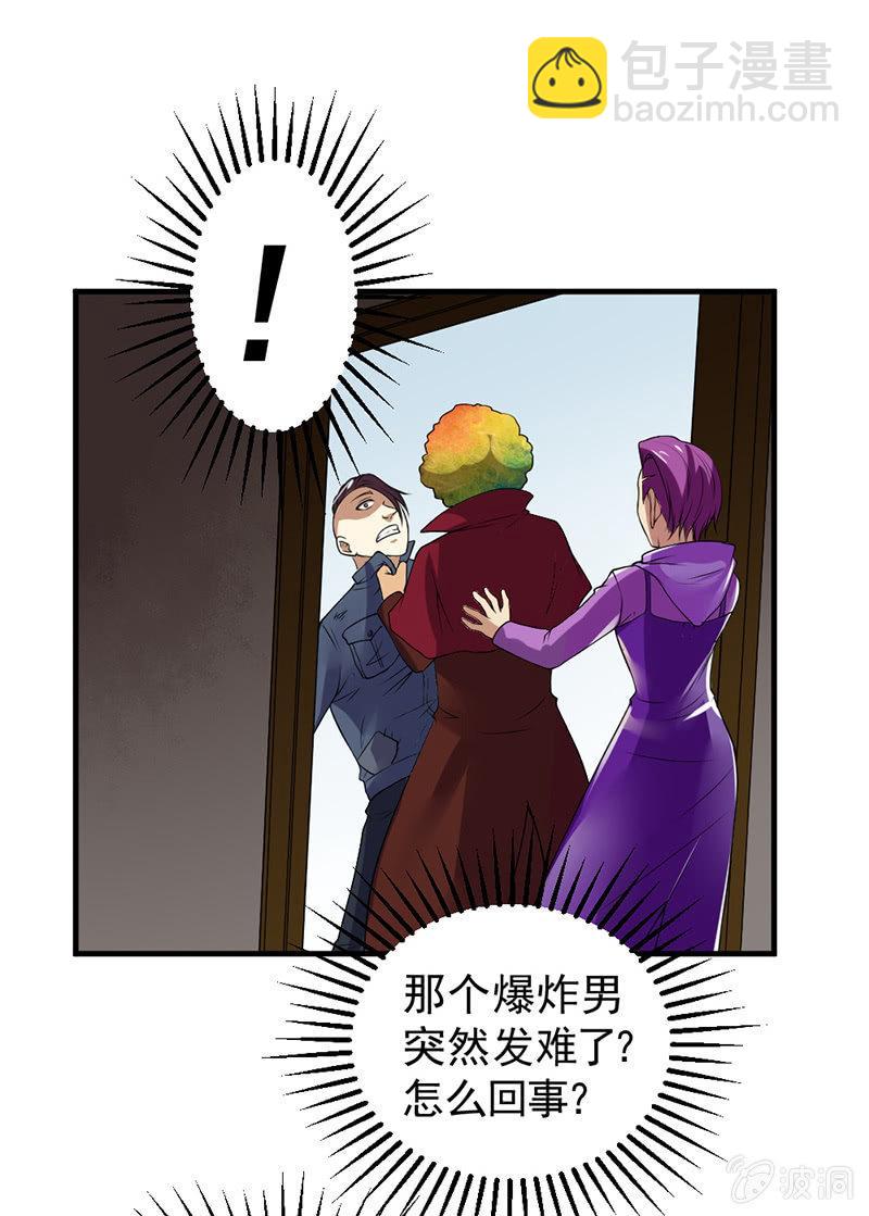 第31话 鼠群(1/2)-第32话