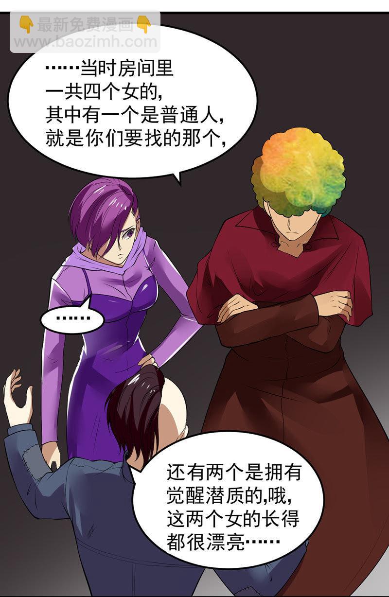 第31话 鼠群(1/2)-第32话