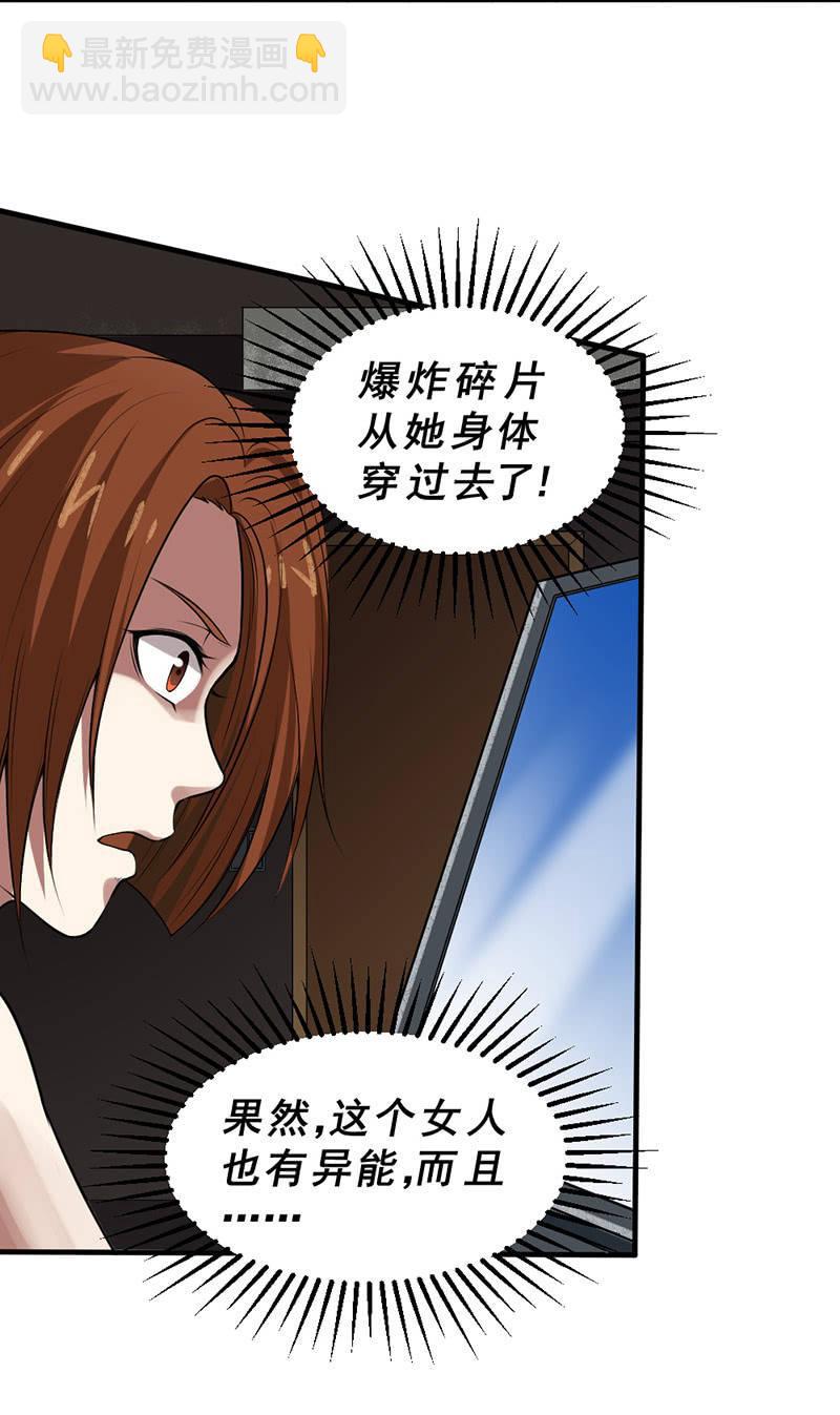 第31话 鼠群(1/2)-第32话