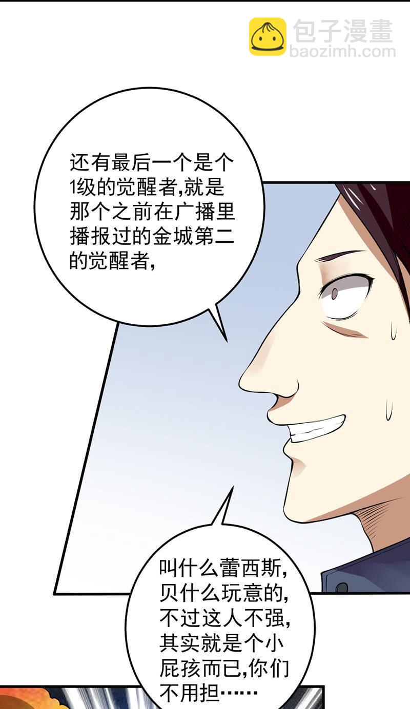 第31话 鼠群(1/2)-第32话