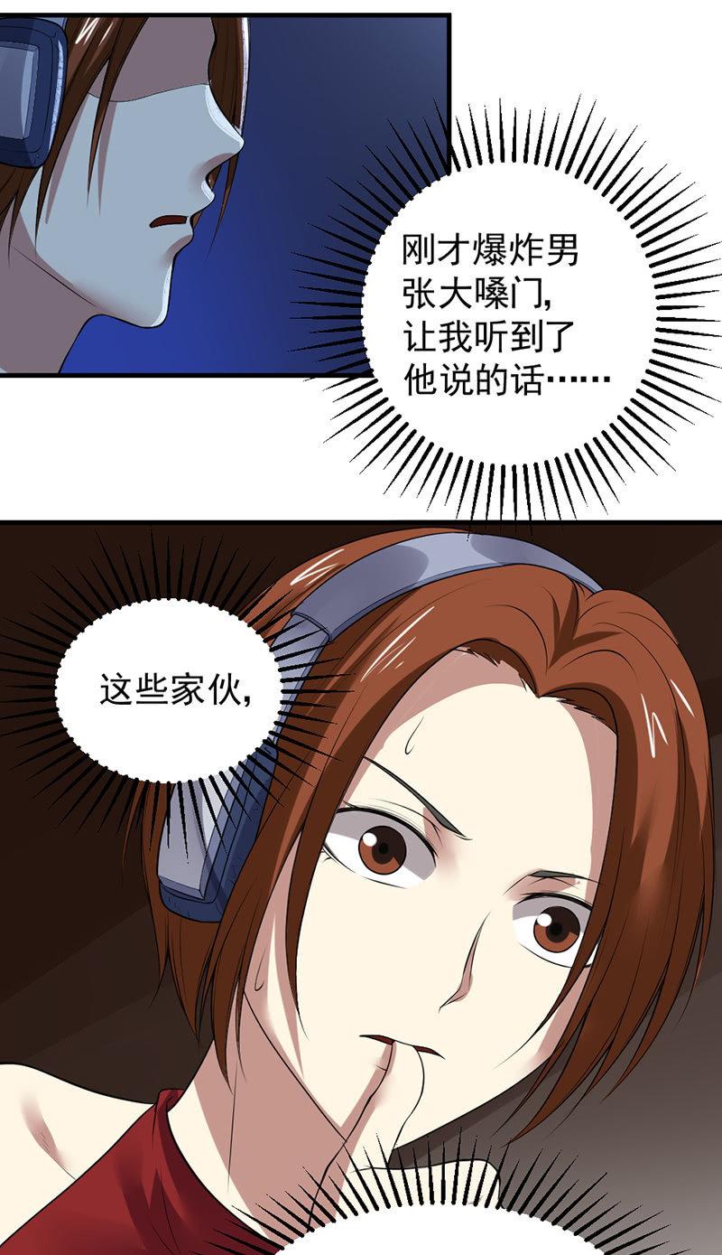 第31话 鼠群(1/2)-第32话