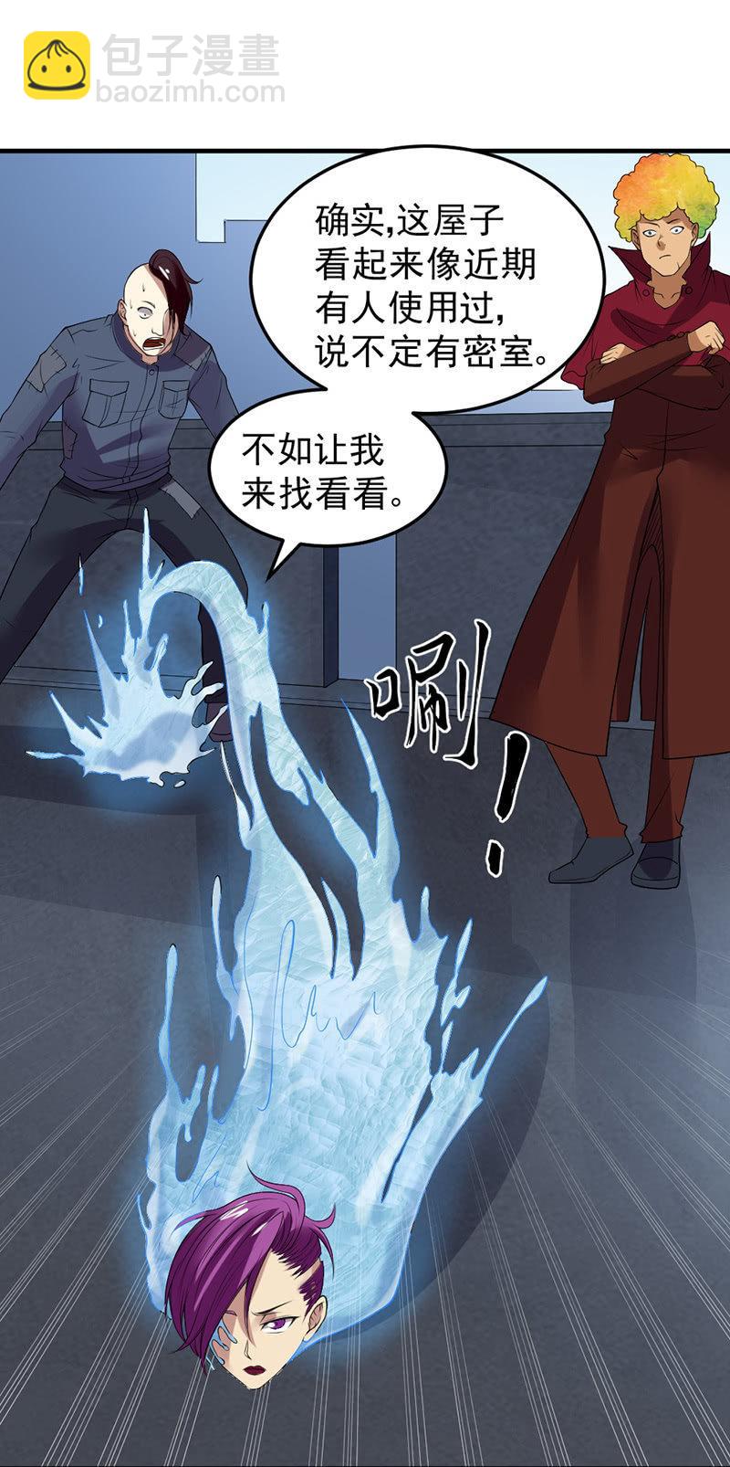 第31话 鼠群(1/2)-第32话