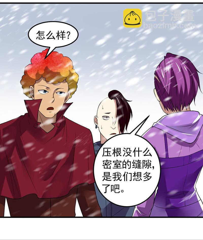 第31话 鼠群(1/2)-第32话