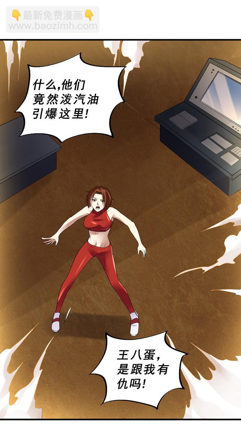 第31话 鼠群(1/2)-第32话