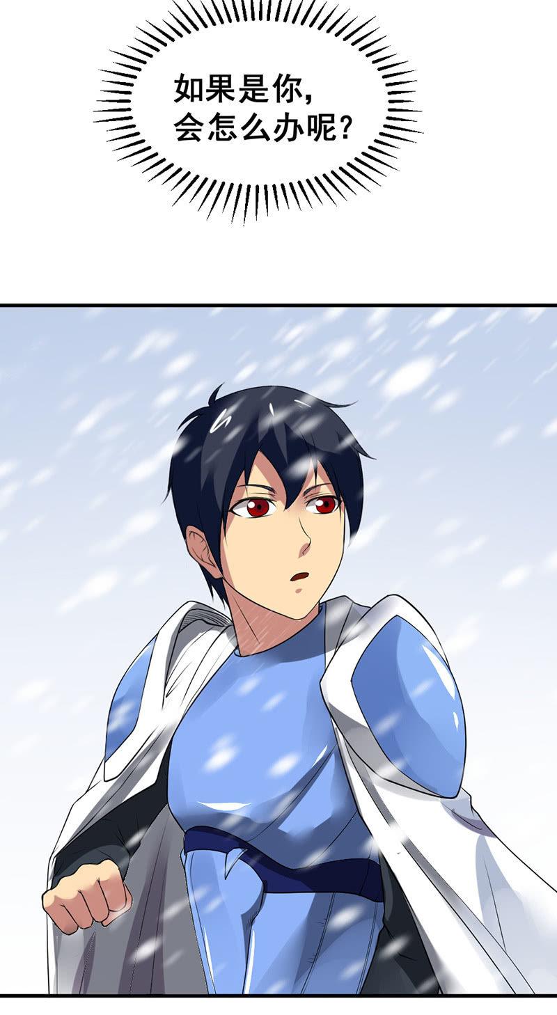 第31话 鼠群(1/2)-第32话