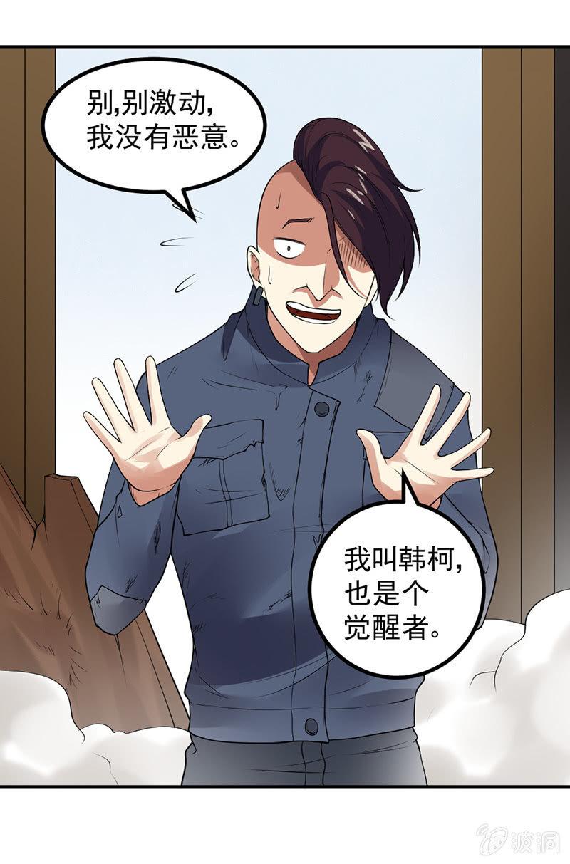 第31话 鼠群(1/2)-第32话