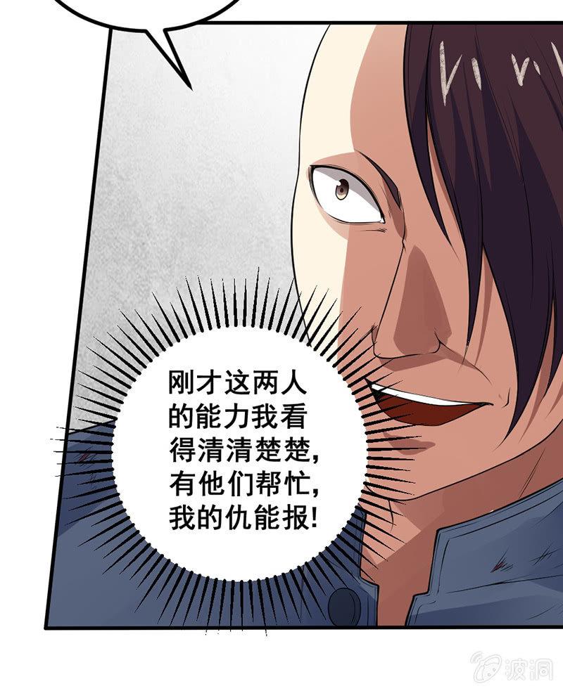 第31话 鼠群(1/2)-第32话