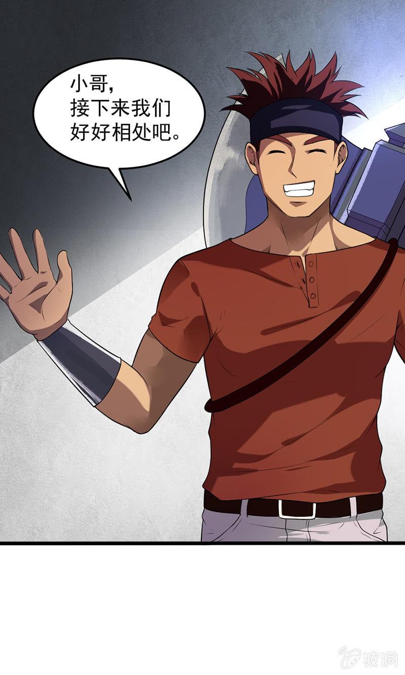 第33话 npc(1/2)-第34话