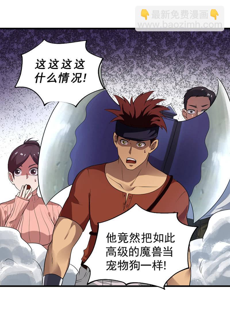 第33话 npc(1/2)-第34话