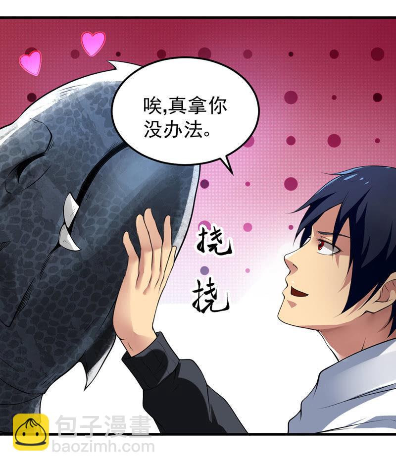 第33话 npc(1/2)-第34话