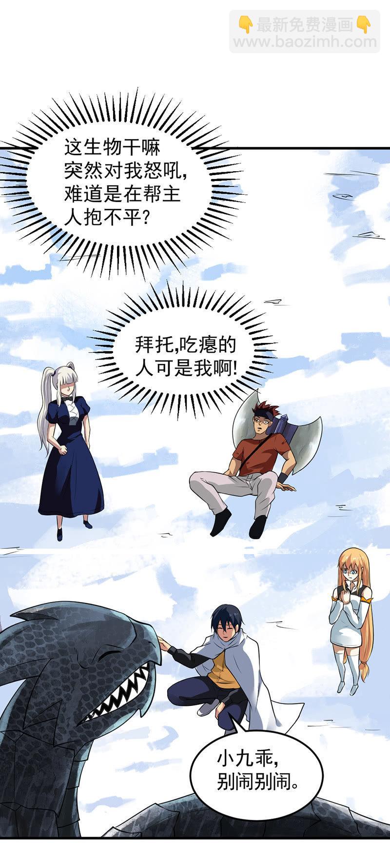 第33话 npc(1/2)-第34话