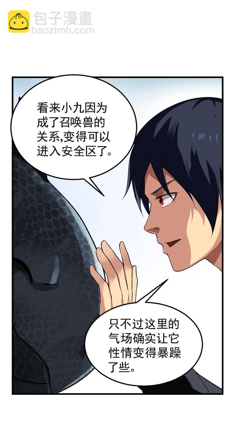 第33话 npc(1/2)-第34话