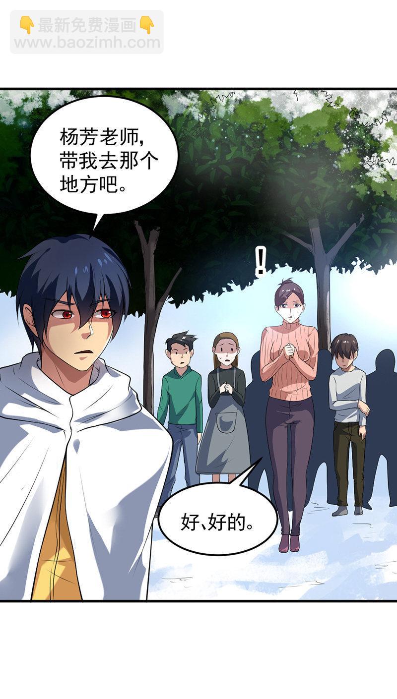 第33话 npc(1/2)-第34话