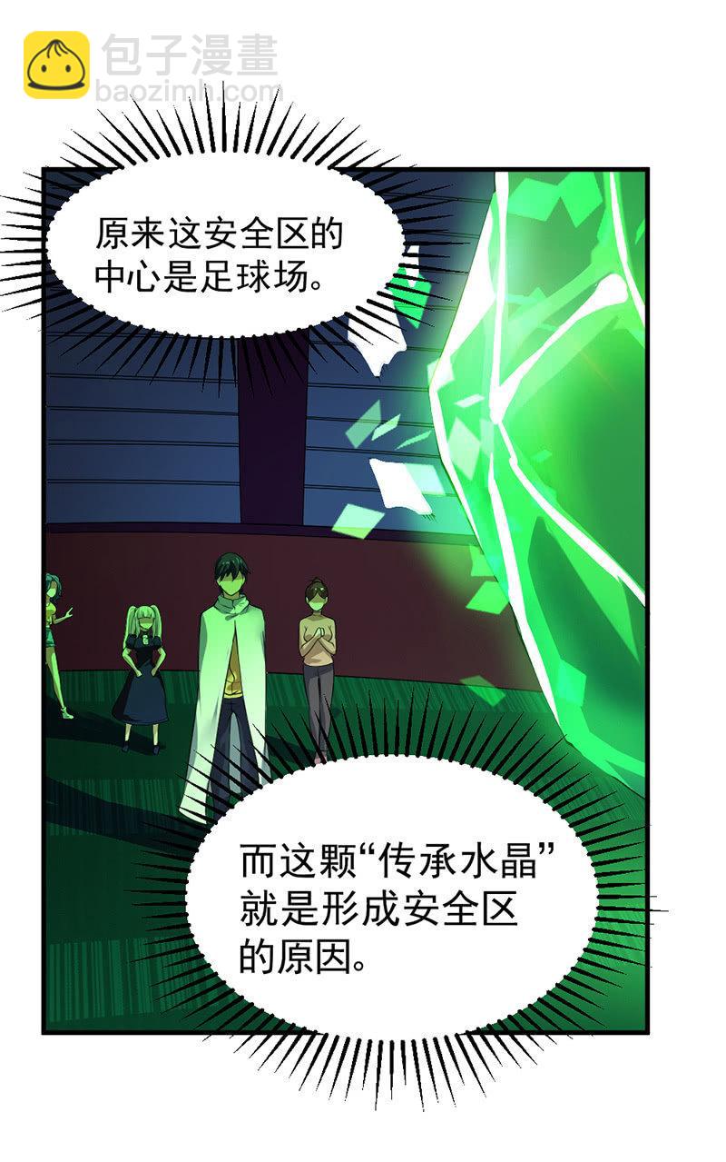 第33话 npc(1/2)-第34话