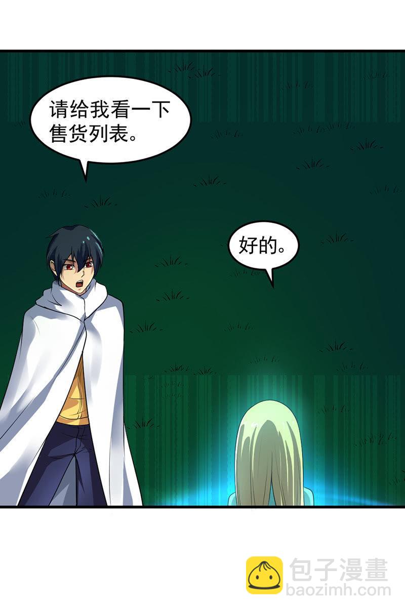 第33话 npc(1/2)-第34话