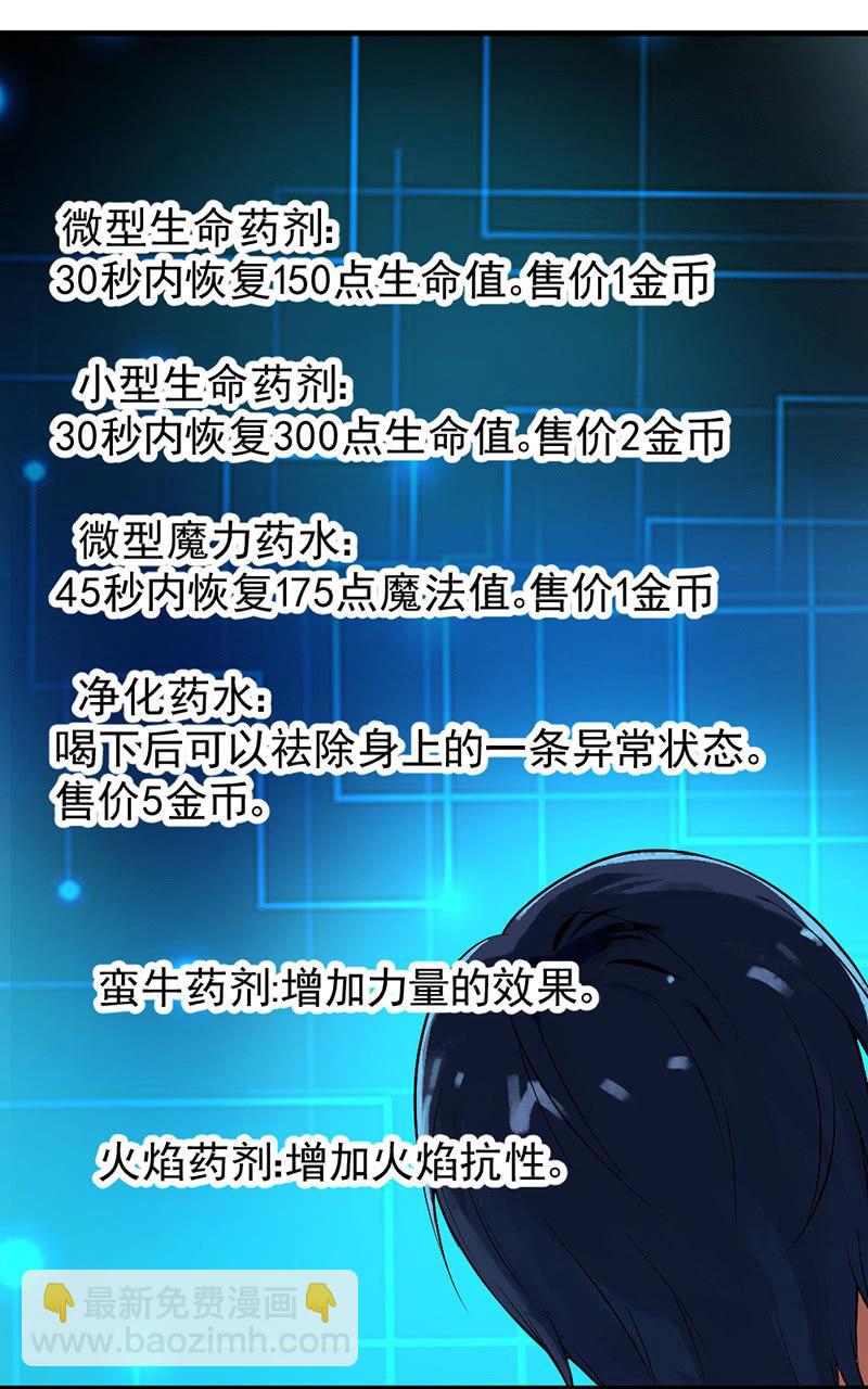 第33话 npc(1/2)-第34话