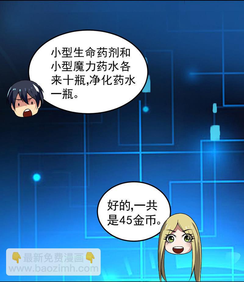 第33话 npc(1/2)-第34话