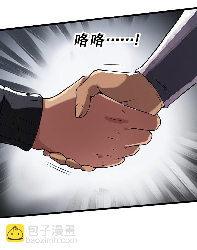 第33话 npc(1/2)-第34话