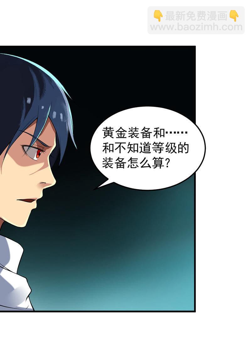 第33话 npc(1/2)-第34话