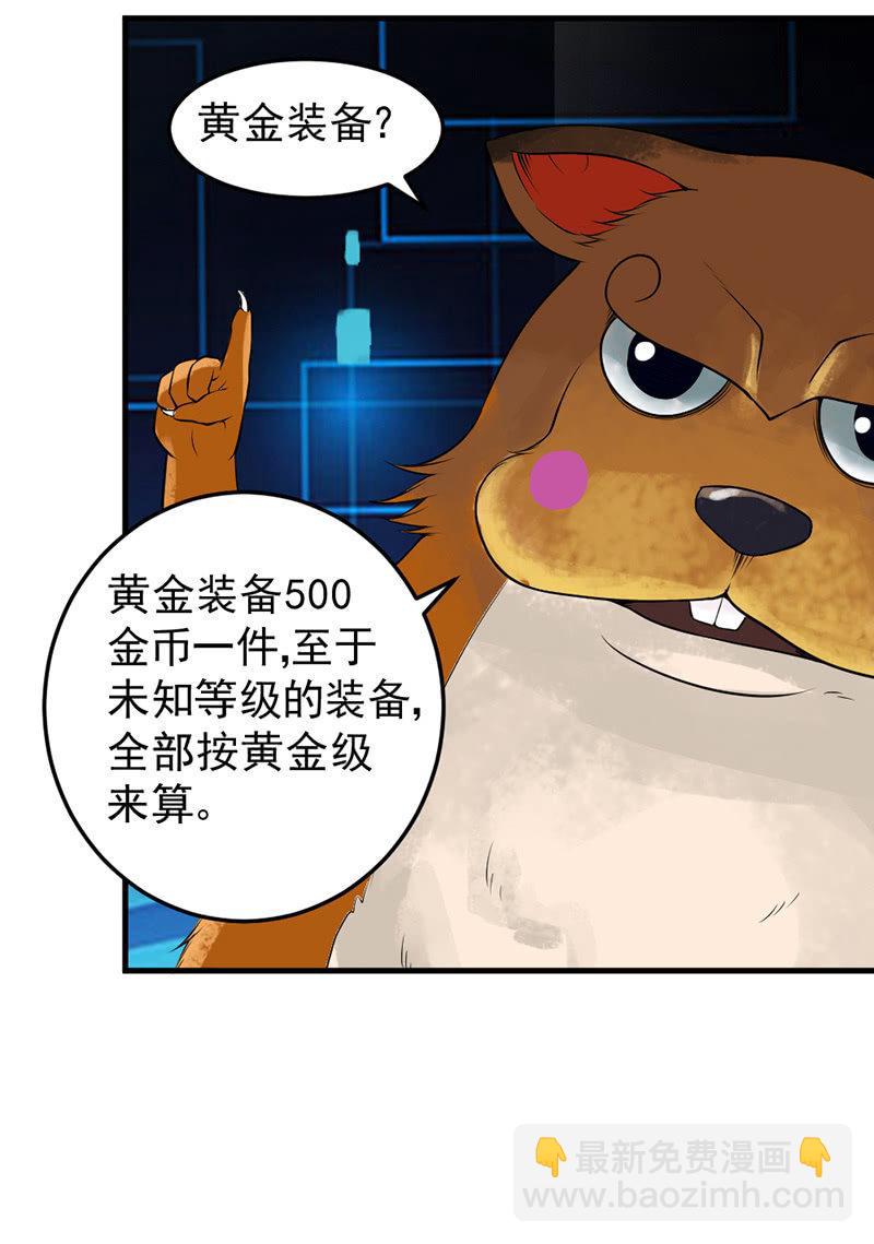 第33话 npc(1/2)-第34话