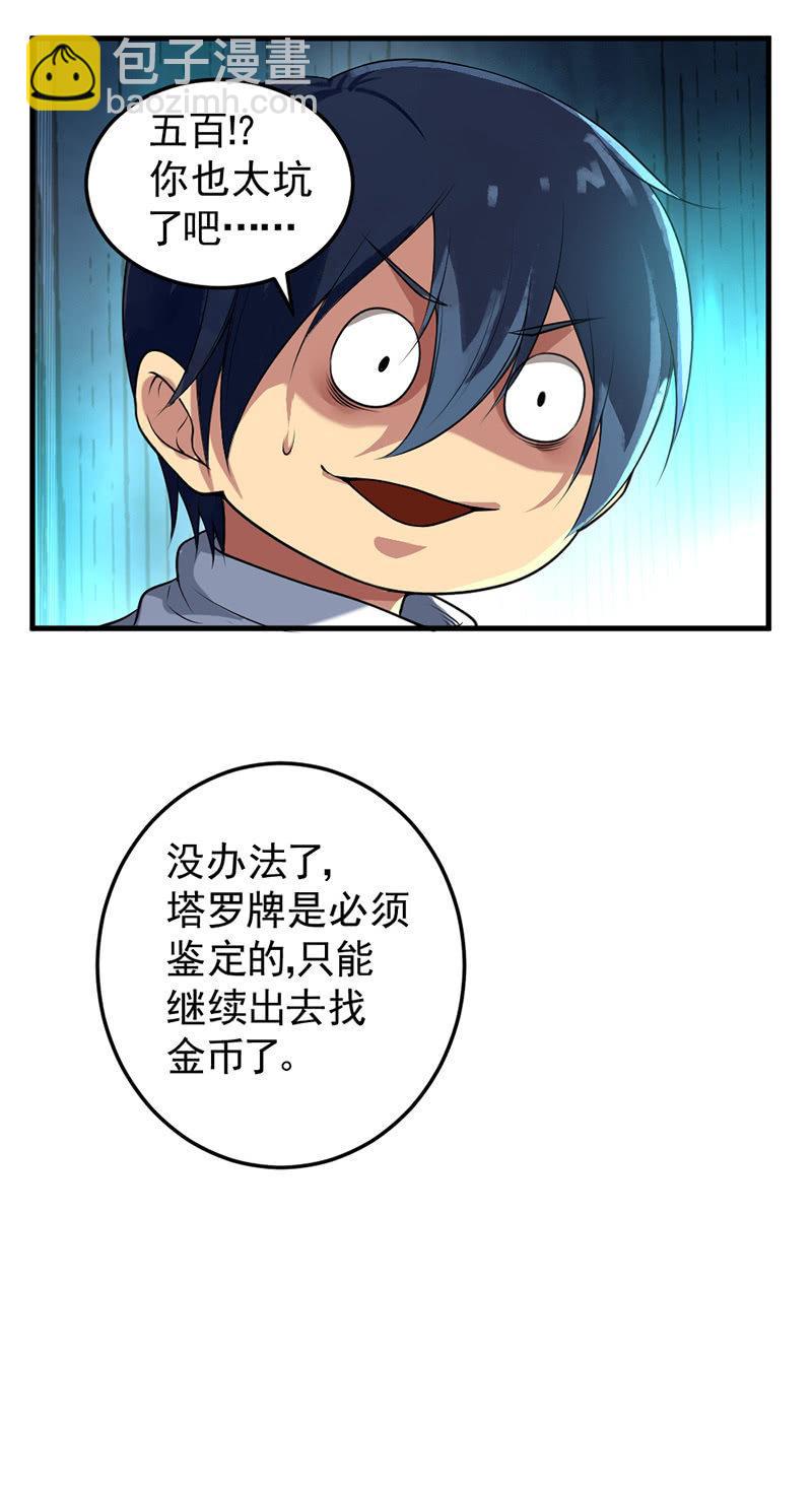 第33话 npc(1/2)-第34话