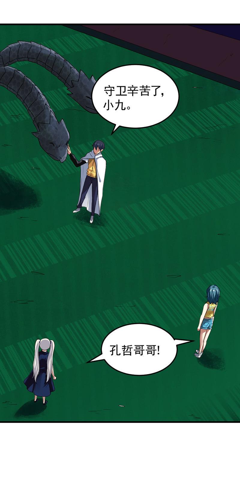 第33话 npc(1/2)-第34话