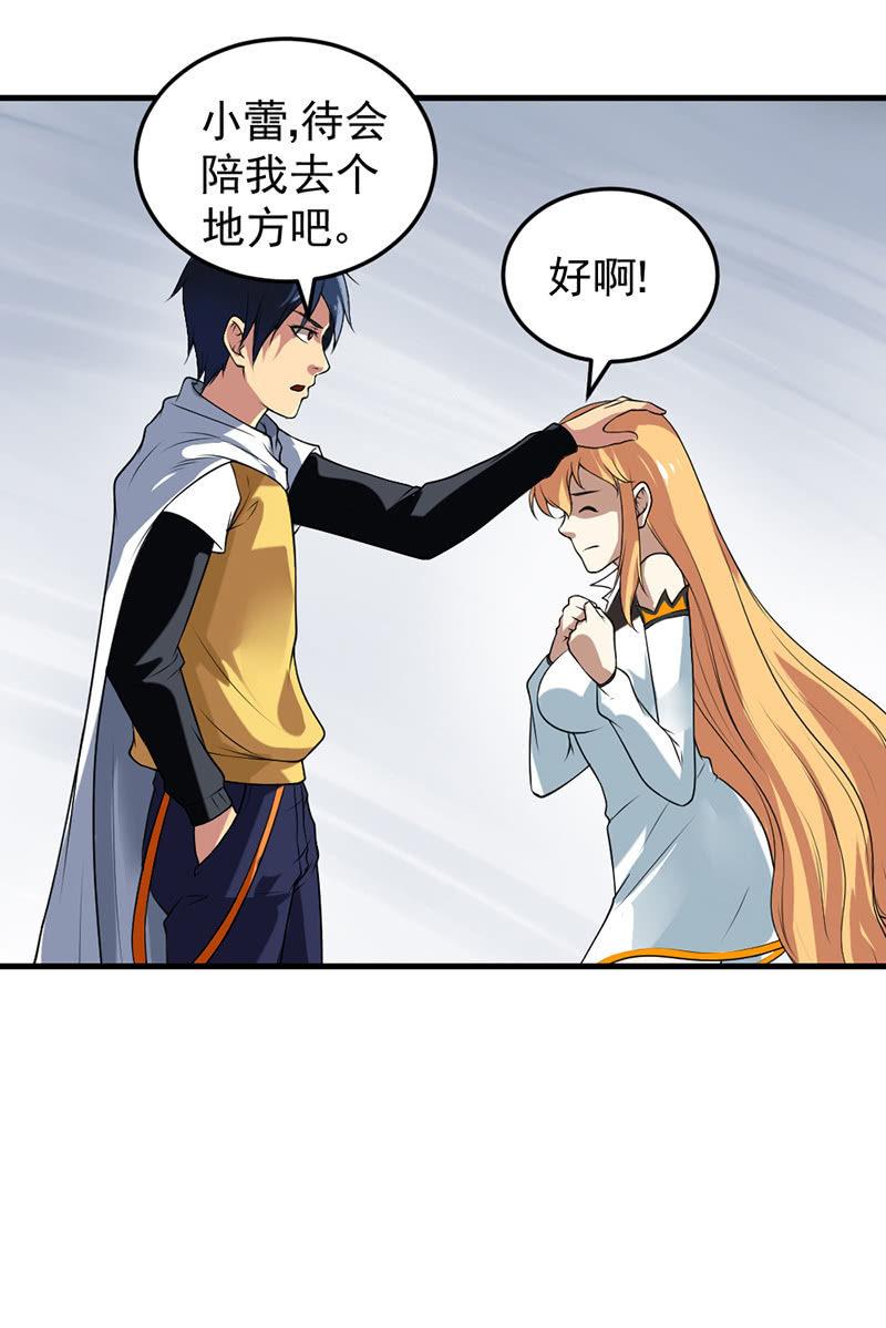 第33话 npc(1/2)-第34话