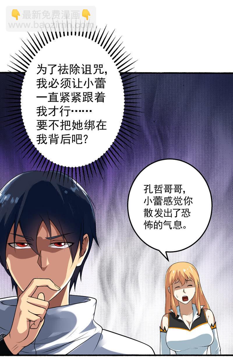 第33话 npc(1/2)-第34话