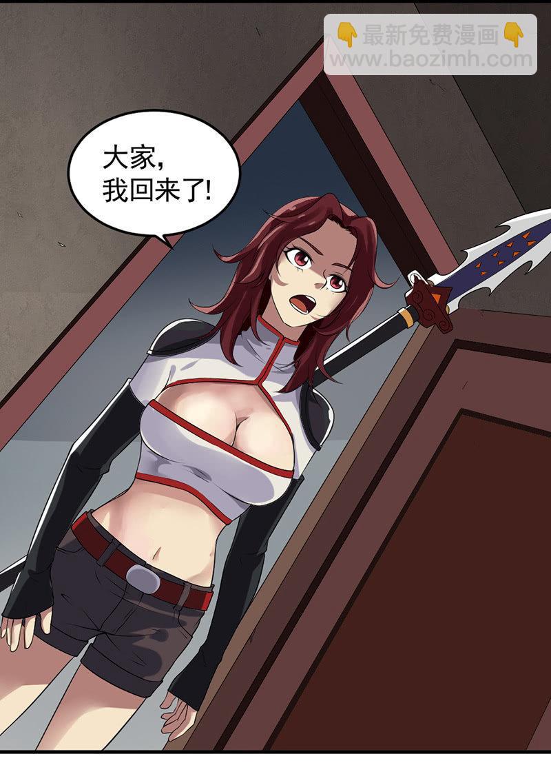 第33话 npc(1/2)-第34话