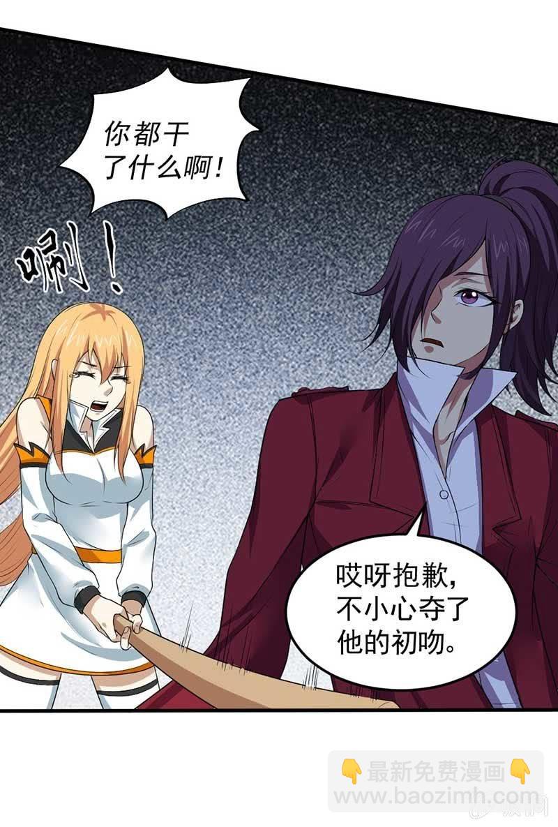 第35话 吻(1/3)-第36话