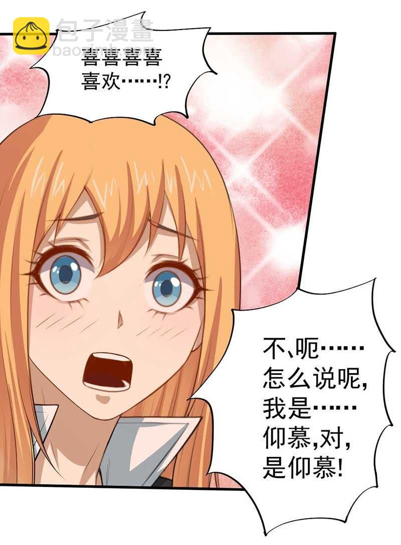 第35话 吻(1/3)-第36话