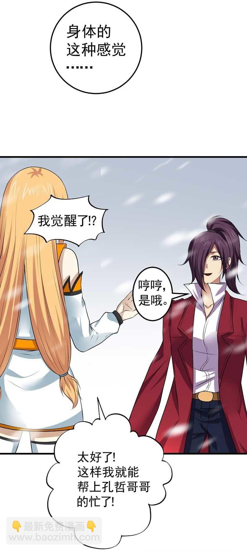 第35话 吻(1/3)-第36话