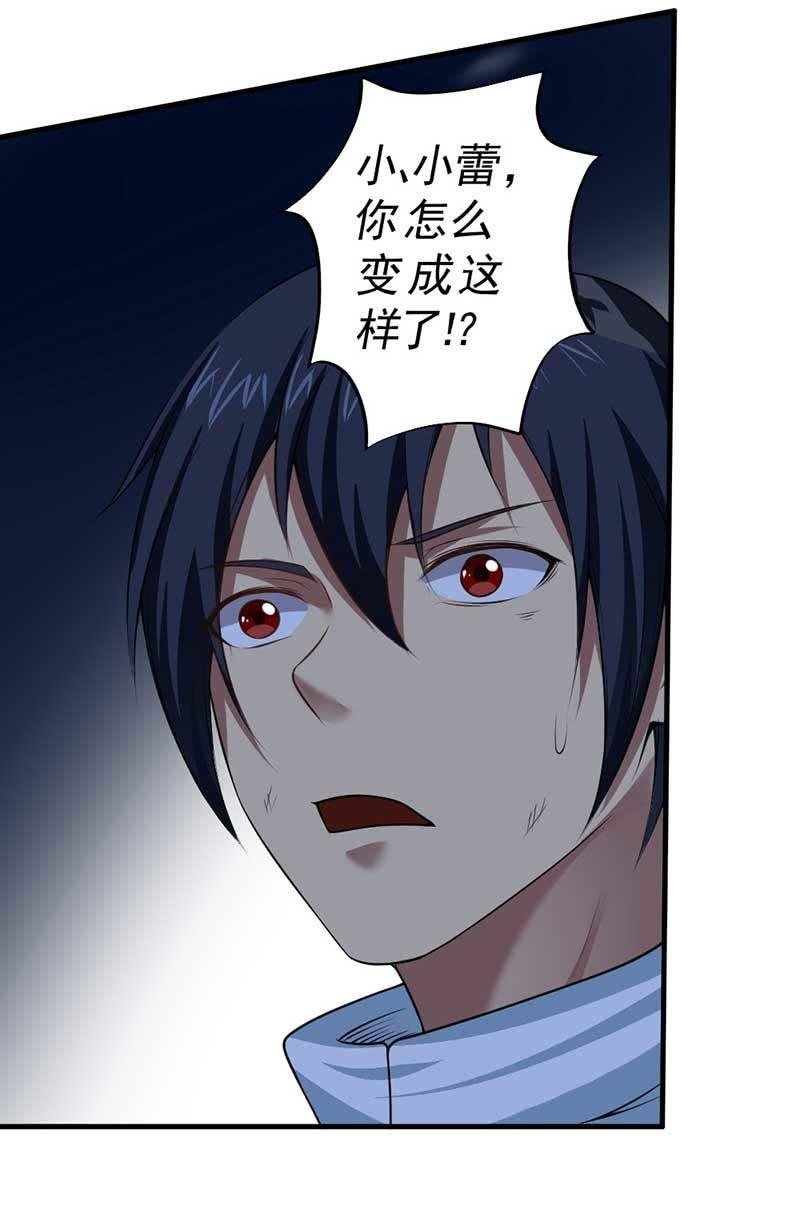 第35话 吻(1/3)-第36话