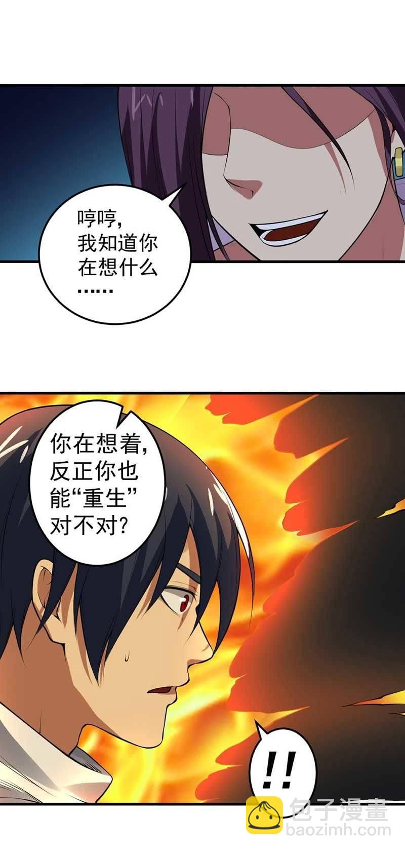 第35话 吻(1/3)-第36话